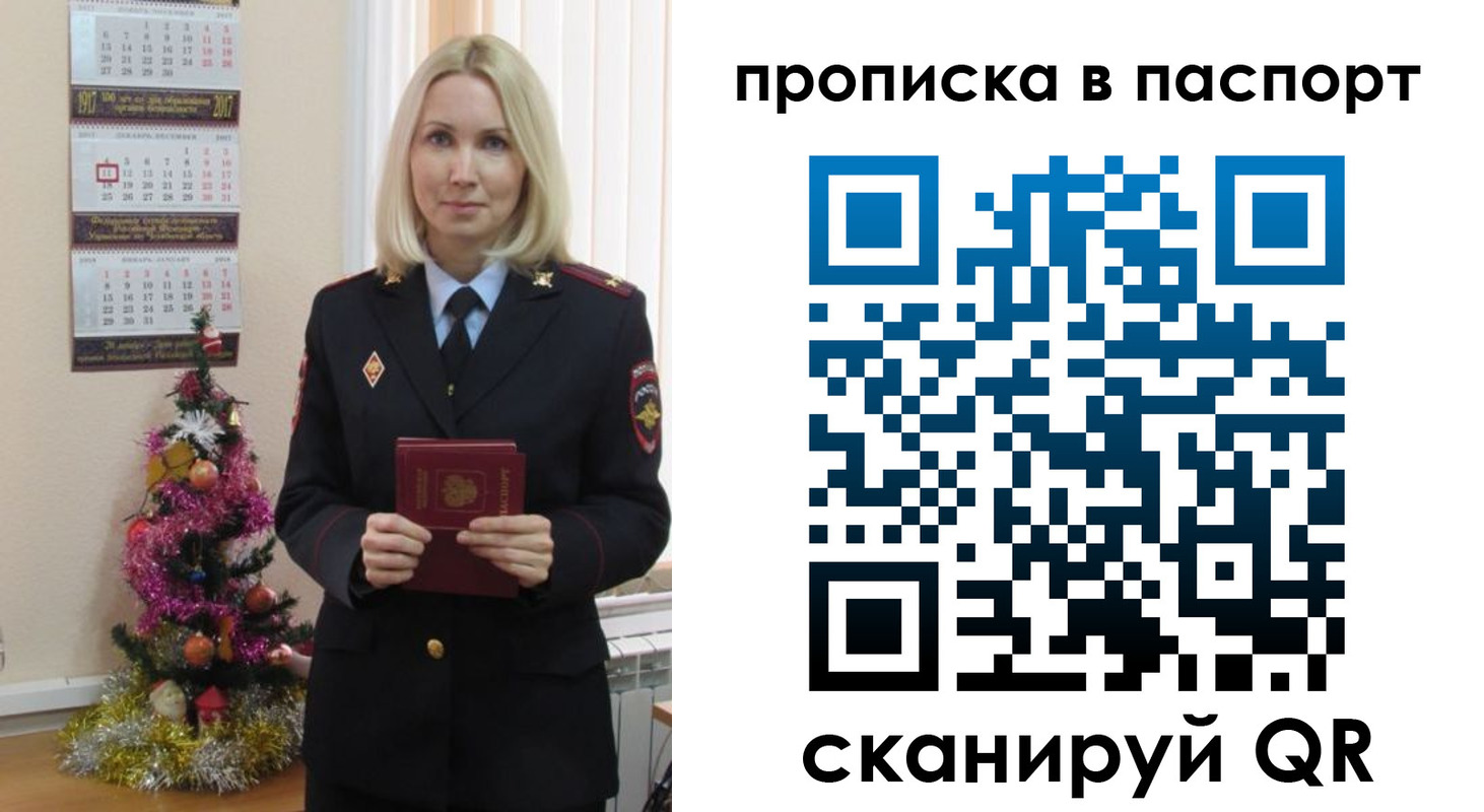 прописка законно в Заозёрном