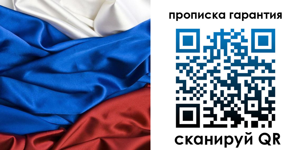 временная регистрация 2025 в Заозёрном