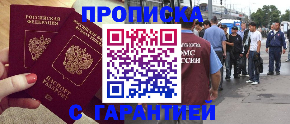 временная регистрация собственник в Заозёрном