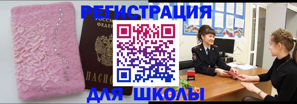 где прописаться в Заозёрном